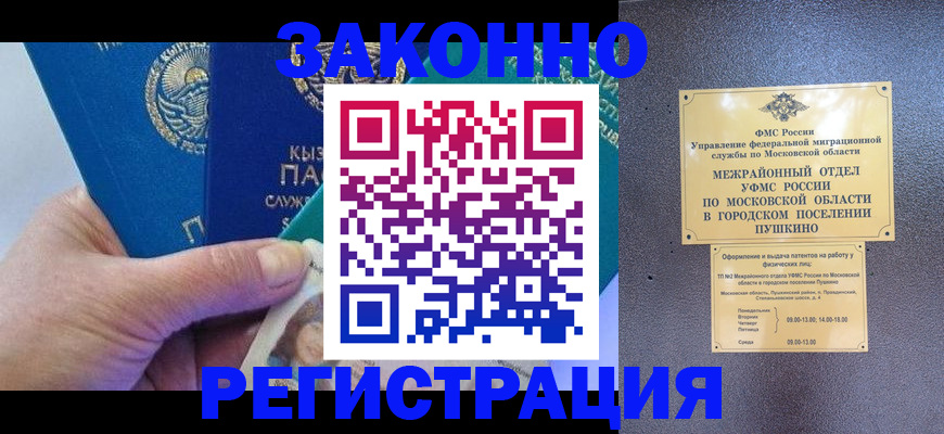 регистрация для дет. сада в Омске