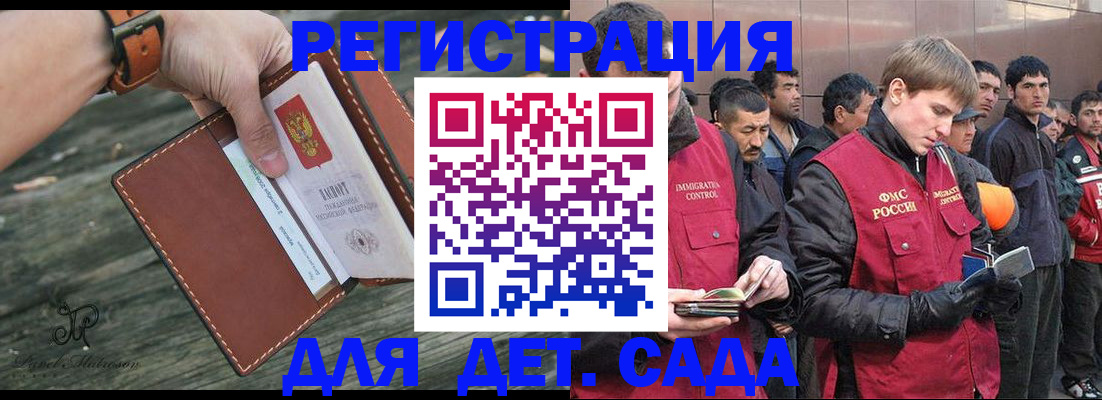 временная регистрация в квартире в Омске