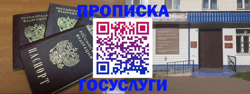 регистрация в Омске