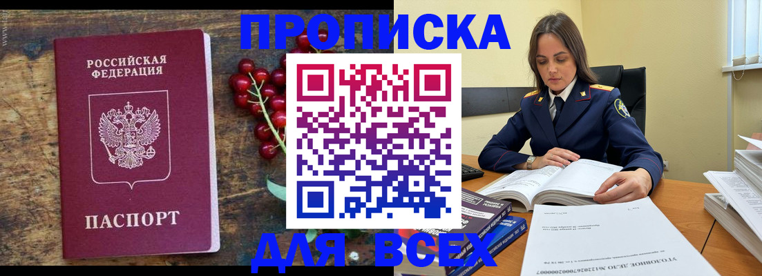 регистрация в Омске